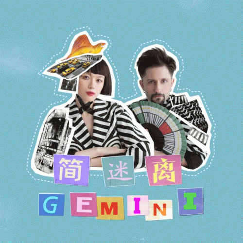 Gemini : Gemini